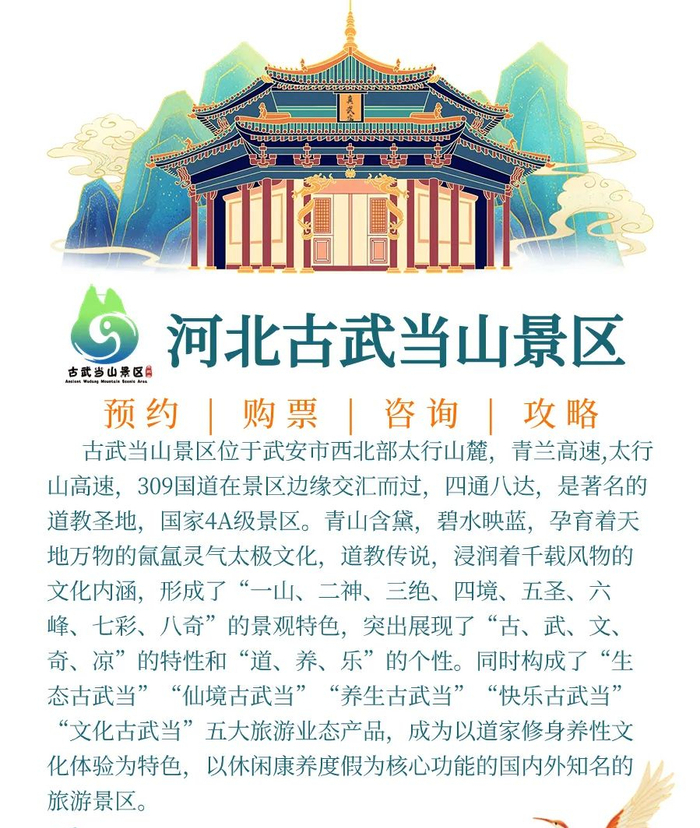 本周日武当山植树去!让我们一起走~|古武当山|植树节|植树_新浪新闻