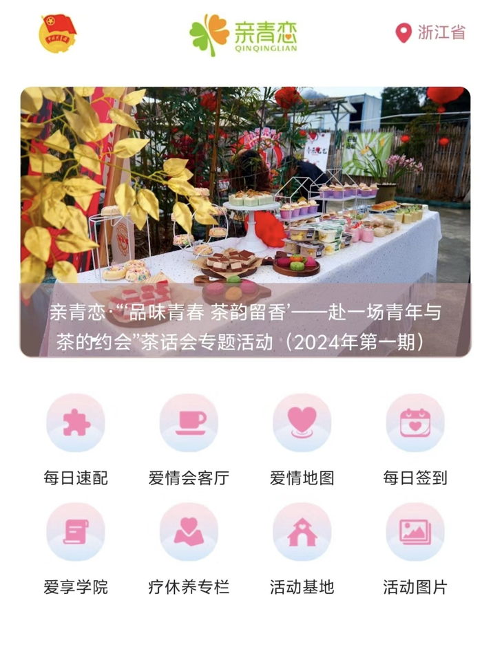 央媒能相亲还帮做论文研究政务app还有什么惊喜