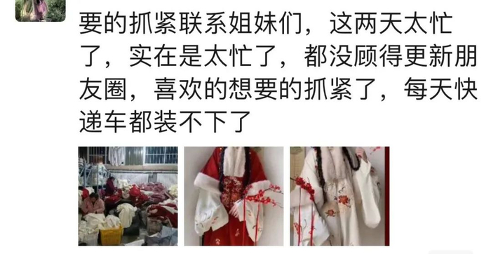 曹县汉服店铺老板的朋友圈。图 / 受访者提供