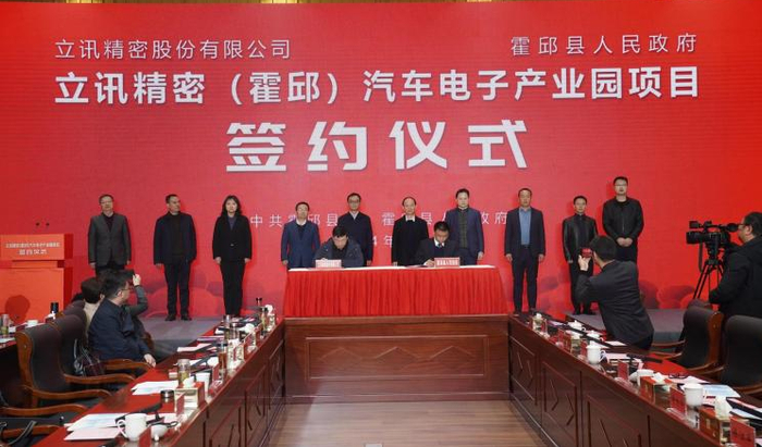 立讯精密生产基地落户霍邱 计划总投资10亿元|霍邱|产业园_新浪新闻
