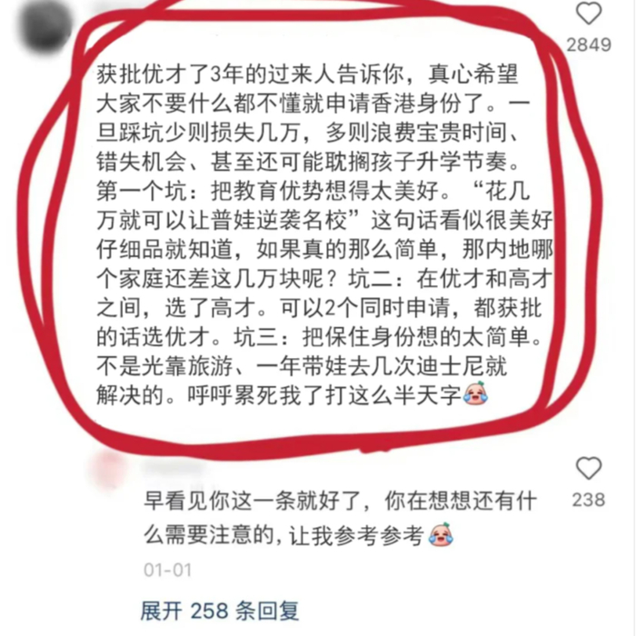 社交平台截图
