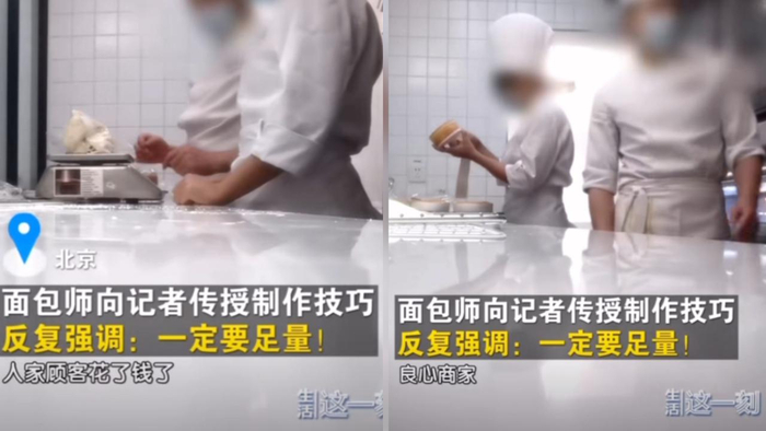 记者卧底面包店遇到良心员工克重不能少