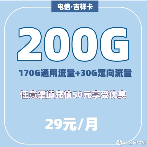 电信疯狂上大分，200G/280G长期套餐+流量结转+黄金速率+异地宽带！