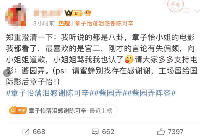 章子怡"怒怼"网友,否认炒作|酱园弄|章子怡|陈可辛_新浪新闻
