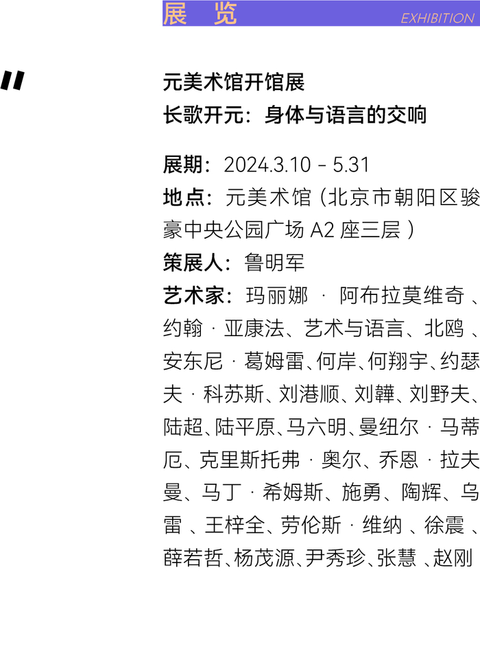 90后馆长开启新秩序|美术馆|北京市_新浪新闻
