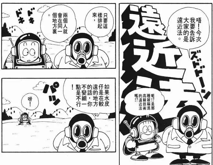 甚至是当时日本漫画界最常见的送稿方式也被画了出来.