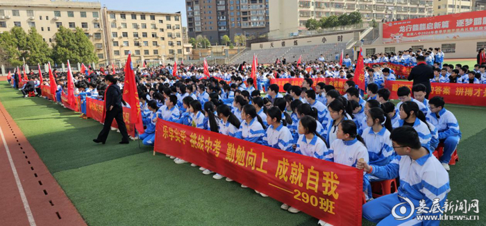 辣滚烫冲百日决战中考铸辉煌娄底八中举行2024年中考百日誓师大会