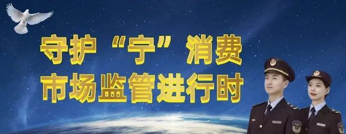 推動消費提質激發消費活力自治區市場監管廳發佈十大消費提示