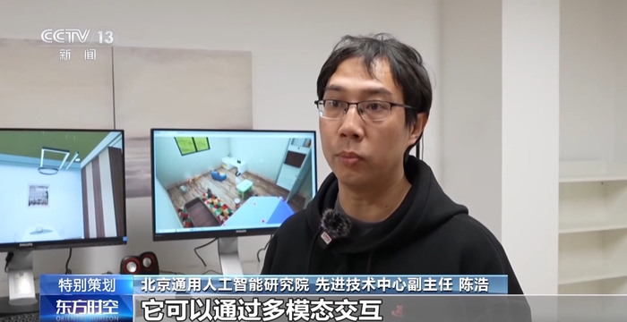 北京通用人工智能研究院先进技术中心副主任 陈浩:它可以通过多模态