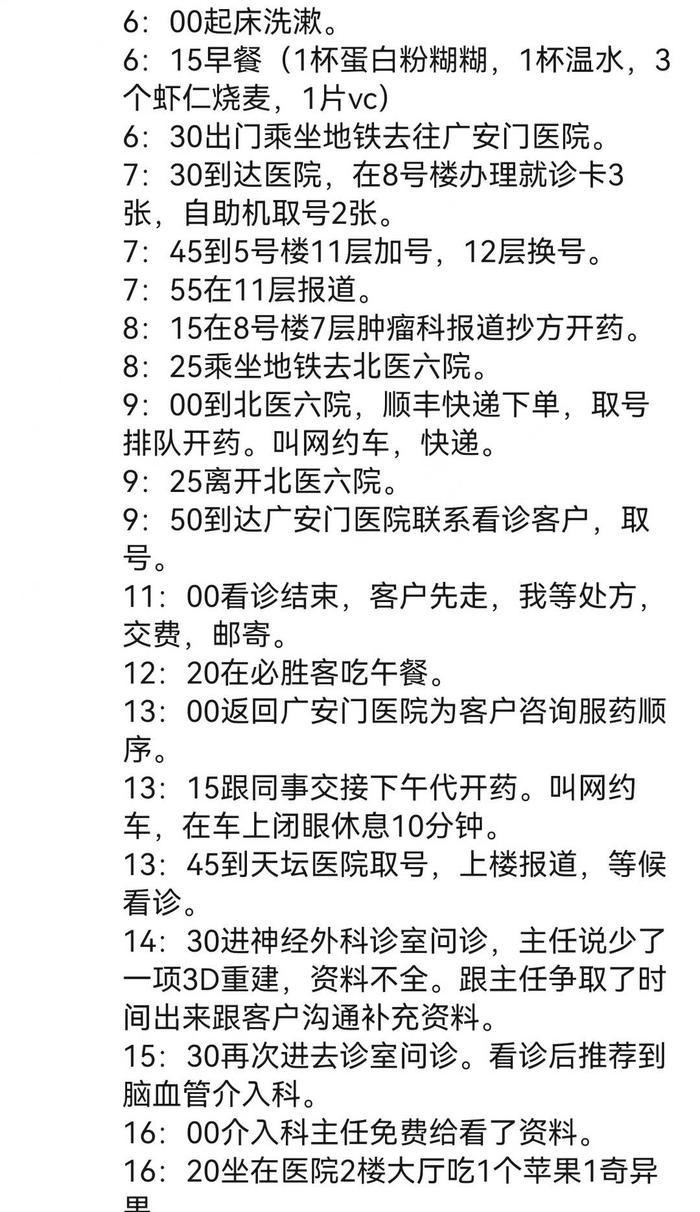 包含北京儿童医院患者须知黄牛陪诊挂号的词条