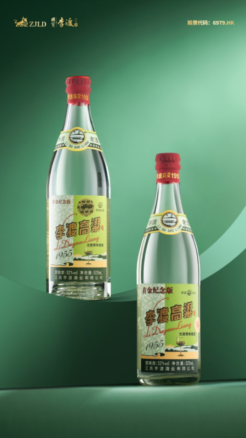 第二代李渡高粱1955升级上市|李渡_新浪新闻