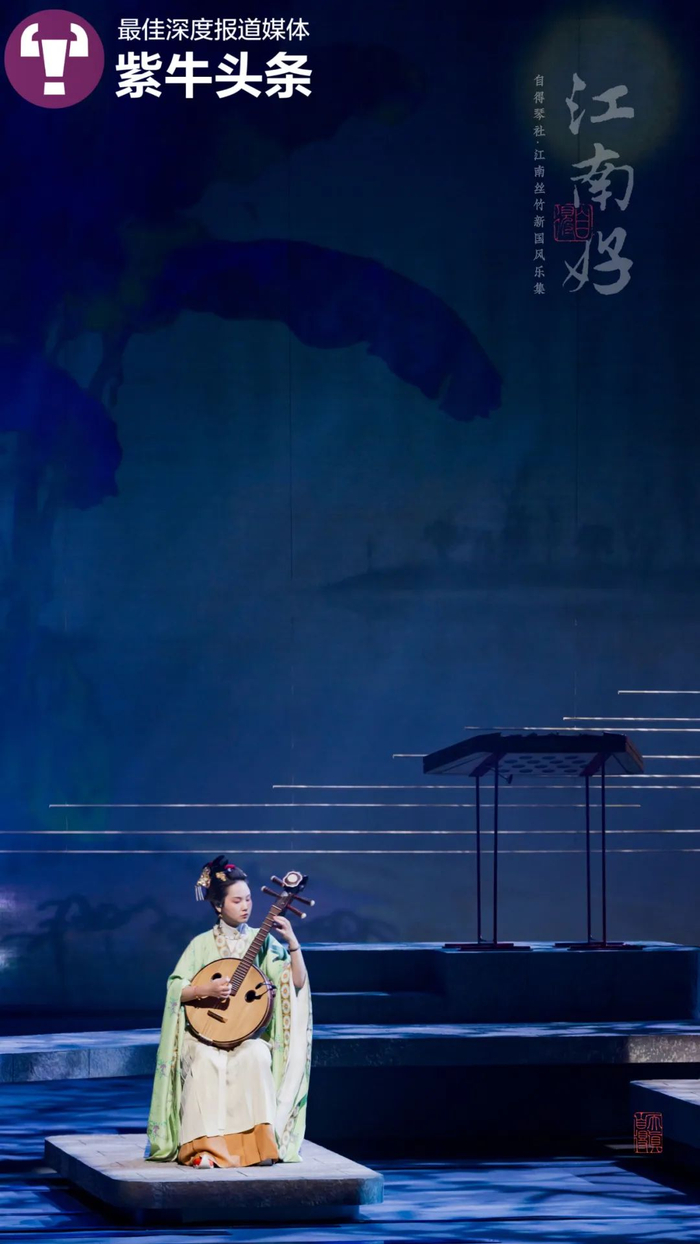 紫牛头条每一帧都美得像画卷这个国风乐团用江南丝竹