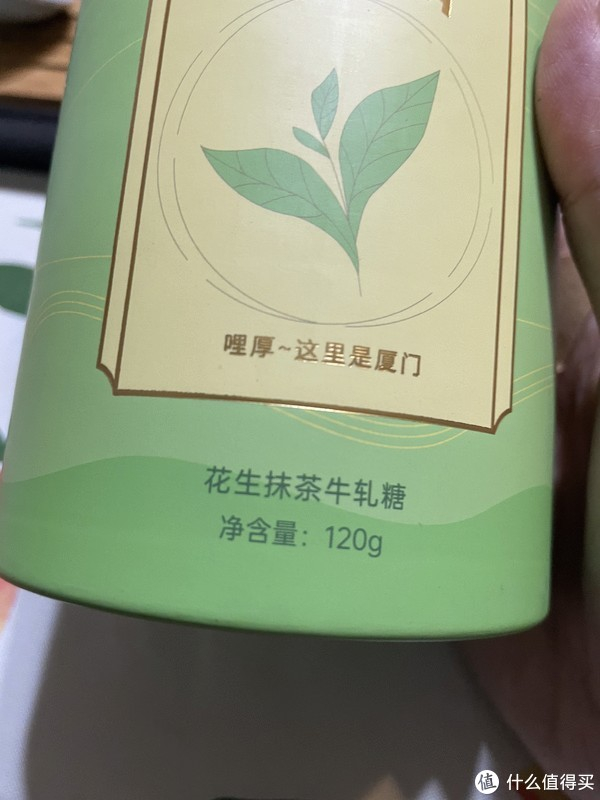来自厦门的美味糖果苏小糖花生抹茶牛轧糖