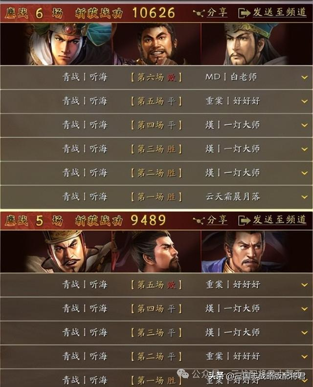 三国志战略版两套高胜率t0共存阵容出门一趟32w战功