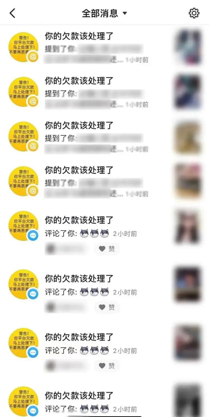 唐女士的短视频平台账号收到催款评论。图片来源：江苏警方 