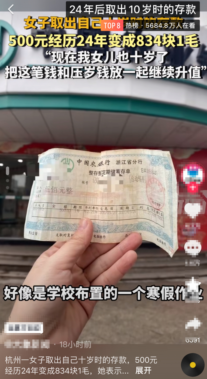 把24年前存的500块取出来给我看笑了