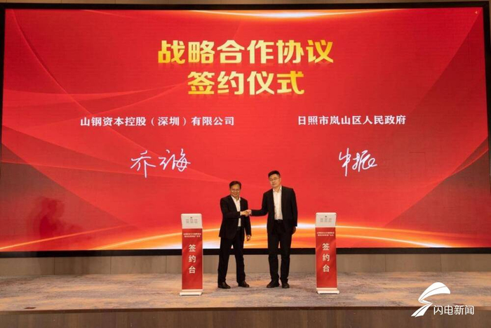 山钢数资云仓揭牌投运首批企业正式入驻