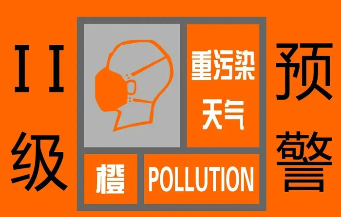 明晚20时起启动Ⅱ级应急响应→|橙色预警|作业|天气_新浪新闻