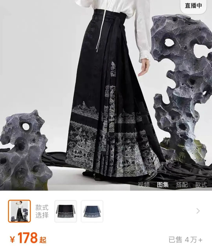 刚成立几个月的新秀店铺成为马面裙销冠。图 / 淘宝截图