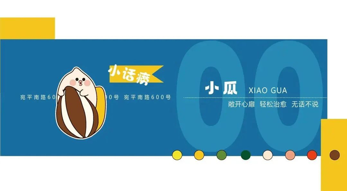 原来宛平南路600号做了这么多营销ip正确发疯合理
