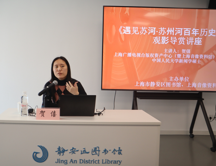 串起真实影像档案展现百年苏州河变迁史