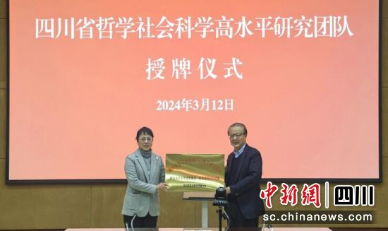 晏世经校长代表四川大学锦江学院接牌.