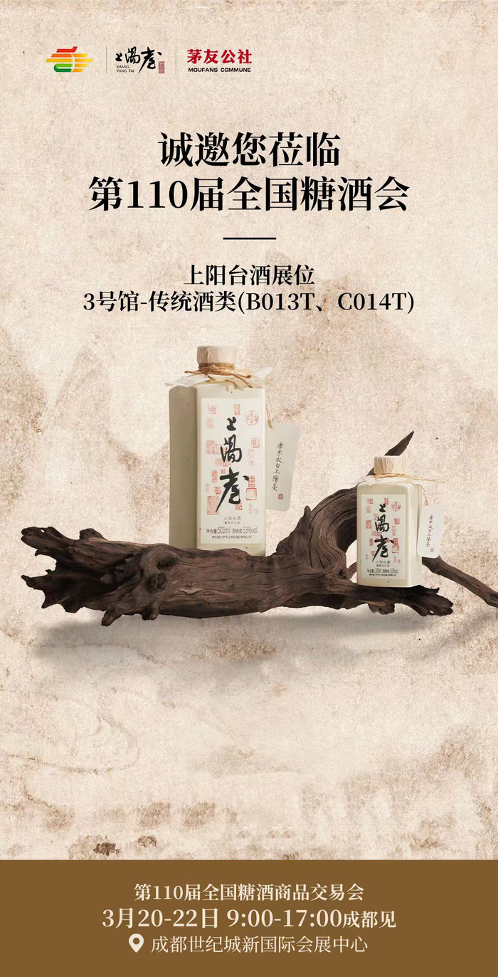 量增价稳上阳台酒靠什么站稳千元市场