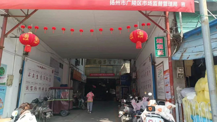 事发东花园菜场有扬州人上当了