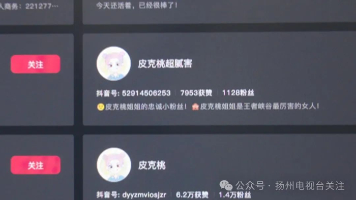 蹭流量引发的侵权纠纷