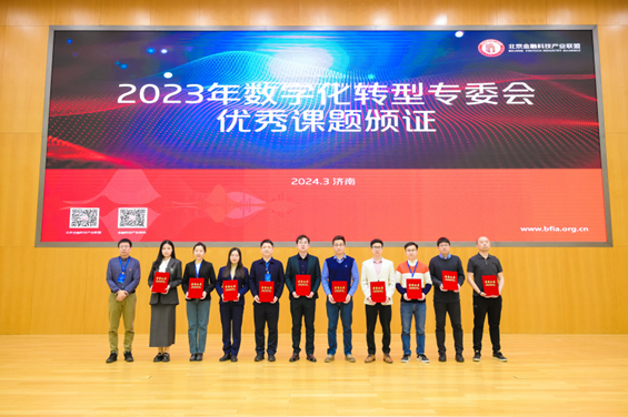 质数斯达克牵头数字经济研究获行业殊荣成员入选金融科技专家库