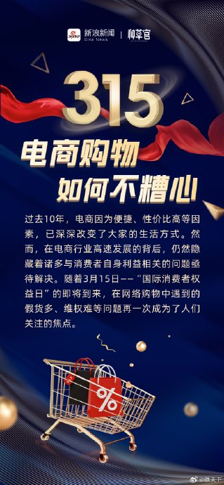 电商购物如何不糟心