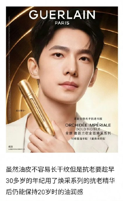 你觉得 于适,杨洋,王鹤棣三位男明星的娇兰大片|娇兰|男明星|杨洋