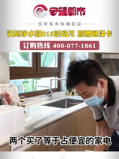 沃刻净水器免费试用15天