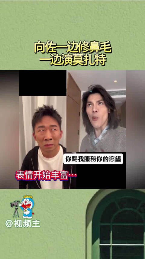 杨迪模仿向佐鼻孔演戏咱就说迪哥这是你这情商干的事吗