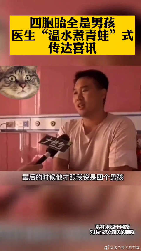四胞胎全是男孩一下损失四套房爸爸哭了