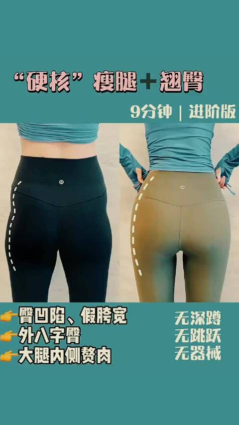 瘦大腿77提臀显高改善臀凹陷外八字臀瘦腿提臀