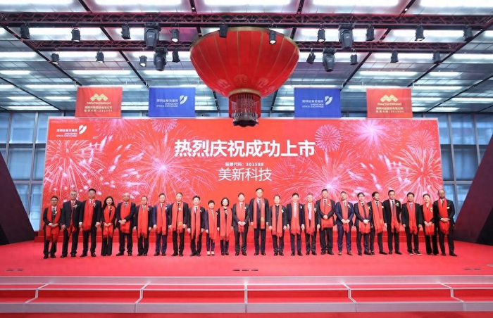 美新科技在创业板上市:募资金额缩水55%,由林东亮