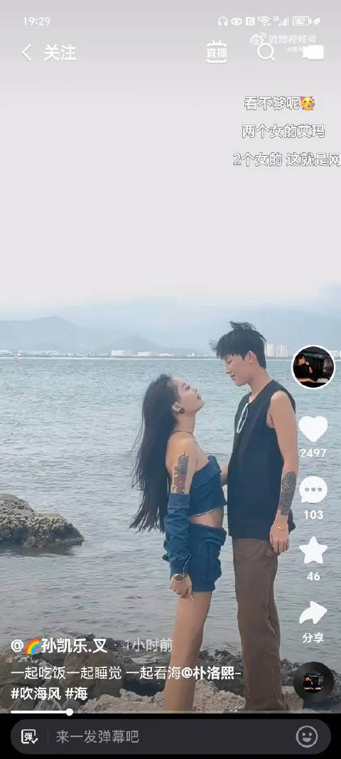 朴洛熙和孙凯乐秀恩爱一起吃饭一起睡觉一起看海