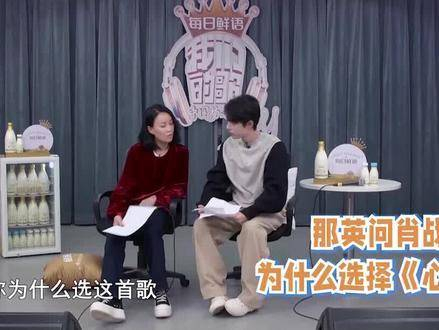 肖战那英合唱《心动》,注意杨紫听后的反应,磕到了_手机新浪网