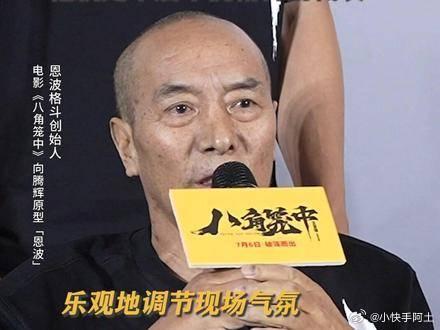 跨越万难也要与大家见面恩波身体力行地诠释不屈不挠的含义