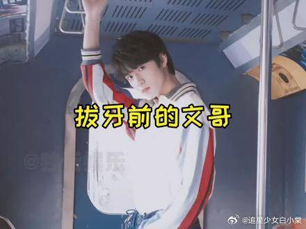 刘耀文拔智齿后脸肿得好像猪宝梦回小丸比