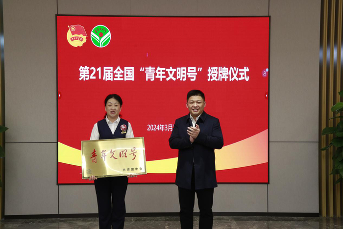 齐商银行营业部获评首批"二星级全国青年文明号",全市唯一——"四力