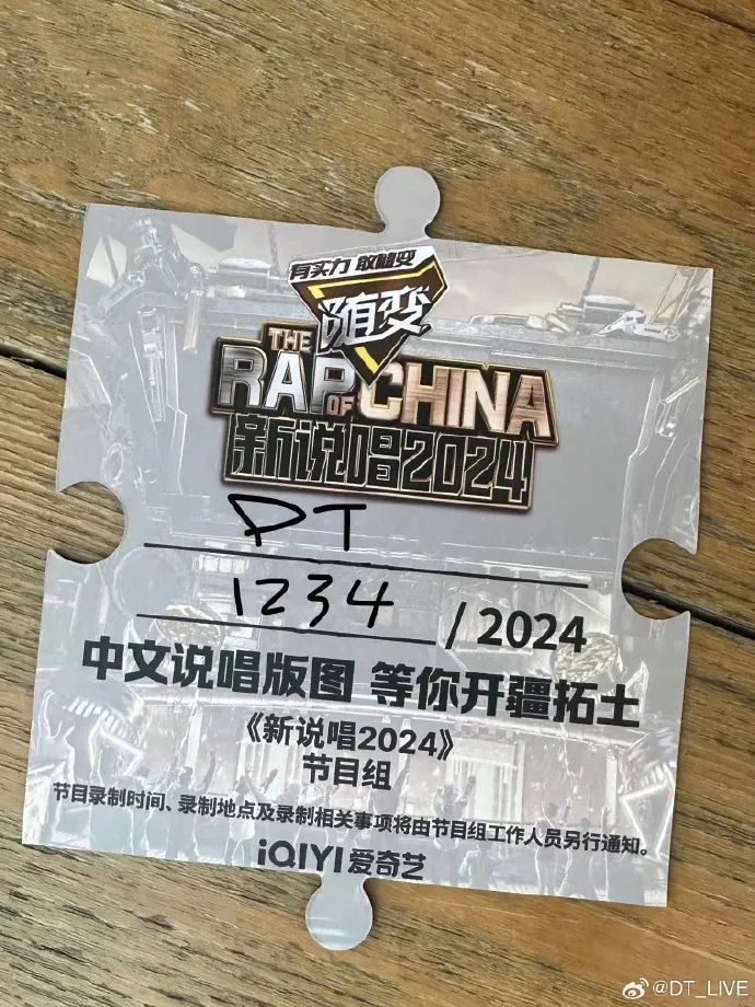 西安nous厂牌集体发布《中国新说唱2024》邀请函|刘柄鑫|张昊|派克特