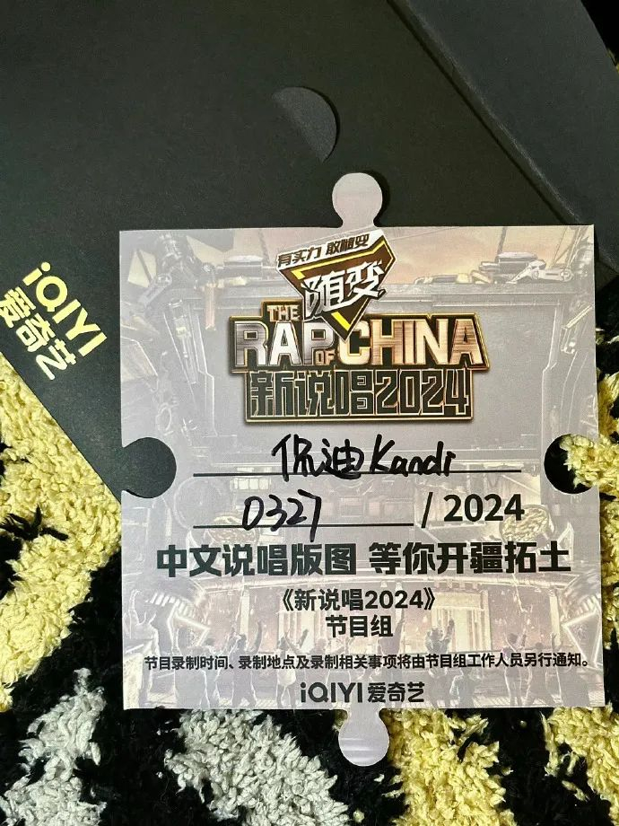 南京freeout厂牌集合了集体参加中国新说唱