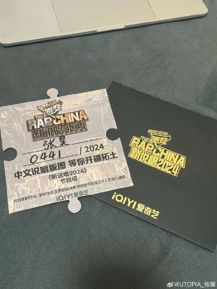 西安nous厂牌集体发布《中国新说唱2024》邀请函|刘柄鑫|张昊|派克特