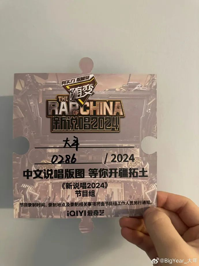 南京freeout厂牌集合了集体参加中国新说唱