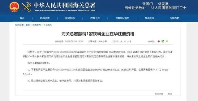 截图自海关总署网站