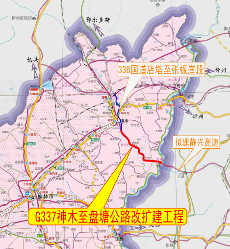 此次获批的还有g337神木至盘塘公路改扩建工程项目.