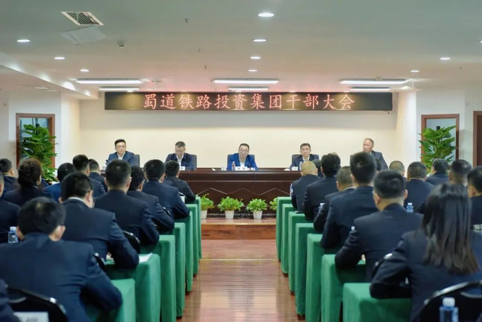 蜀道铁路投资集团党委书记,董事长黄洪华,党委副书记