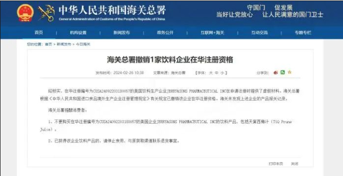 截图自海关总署网站